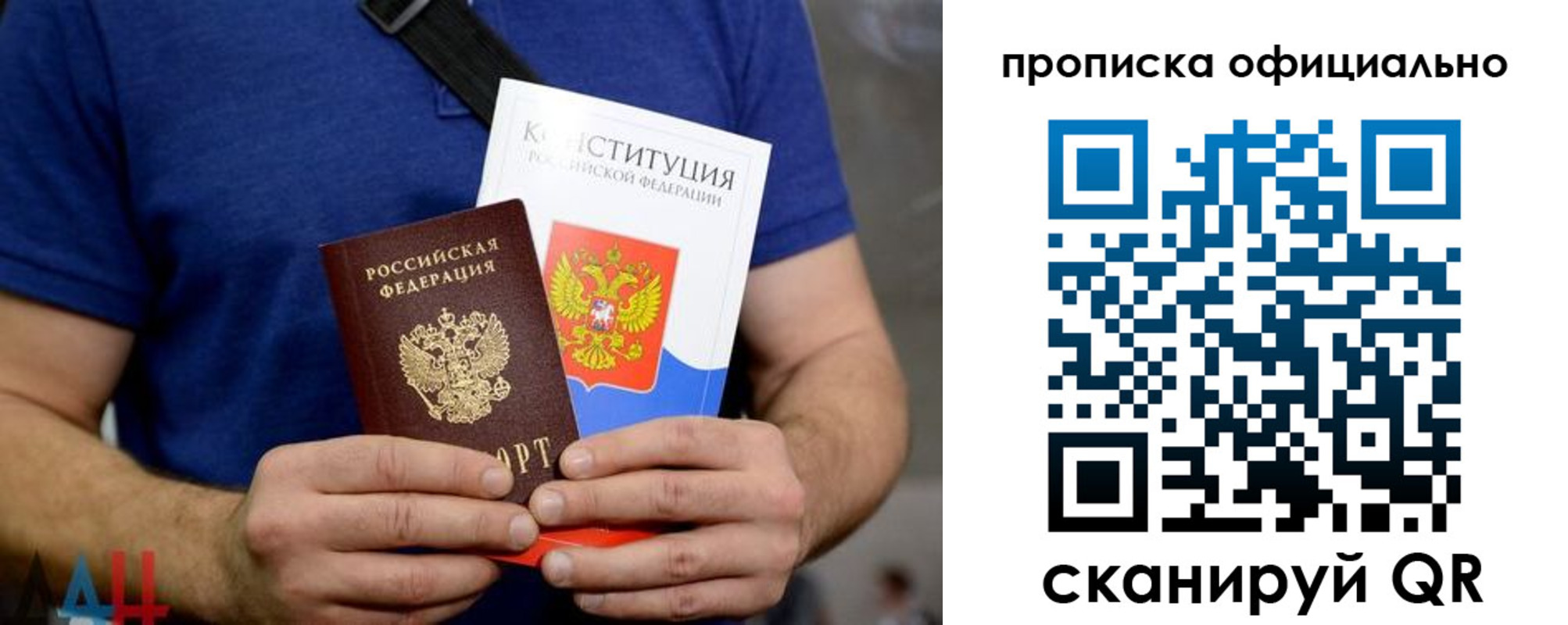 прописка от собственника в Кувшиново