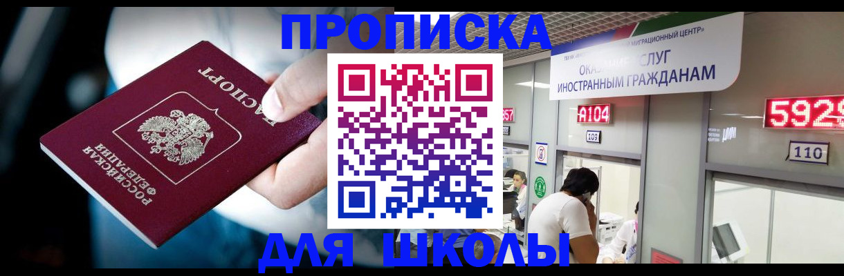 временная регистрация гарантия в Кувшиново