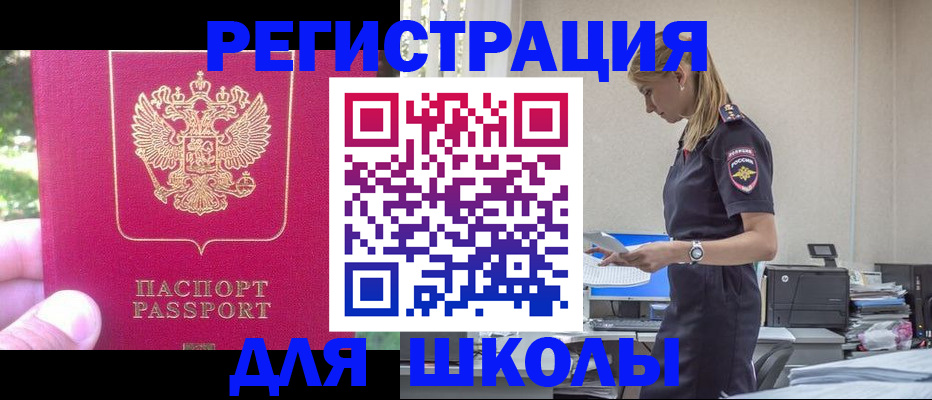 купить прописку в Кувшиново