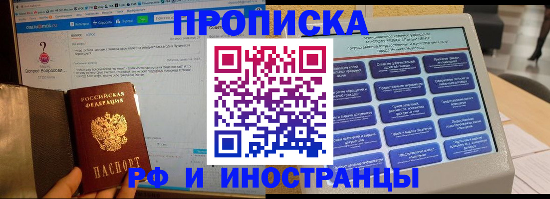 временная регистрация надежно в Кувшиново