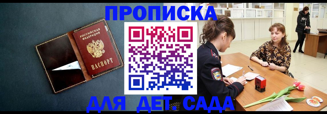 временная регистрация гарантия в Кувшиново