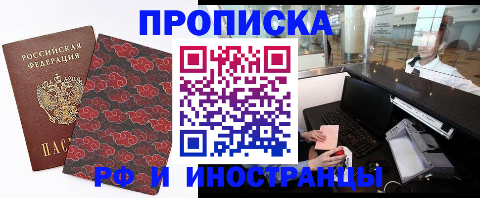 прописка в квартире в Кувшиново